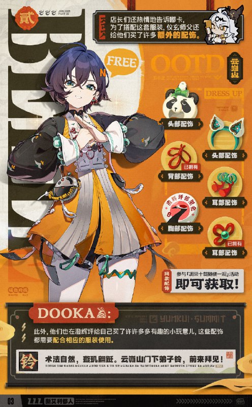 New Eridan Vol.02 I 云岿山门人，前来拜见嗯呢嗯呢嗯呢，嗯呢嗯呢呢呢