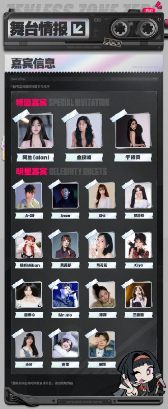 绝区零x保利音乐会2026 现已开票绝区零官方授权，携手@保利演艺 主办的2026音乐会现已开票