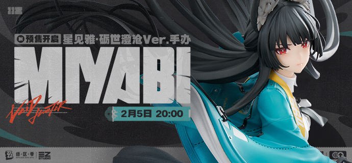 新品情报丨星见雅·砺世澄沧Ver. 1/7手办「秩序，不可破