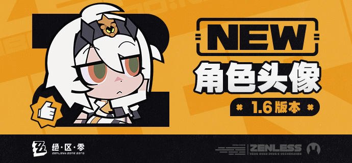 《绝区零》1.6版本角色头像感谢绳匠们对1.6版本「在被遗忘的废墟之上」的支持！零号·安比&「扳机」&波可娜的头像现已公开，欢迎绳匠们使用~▼下载：>>1.6版本角色头像<<密码：zzz2025js—— 欢迎来到新艾利都！——source @ZZZ_Game《绝区零》1.6版本角色头像感谢绳匠们对1.6版本「在被遗忘的废墟之上」的支持！零号·安比&「扳机」&波可娜的头像现已公开，欢迎绳匠们使用~▼下载：>>1.6版本角色头像<<密码：zzz2025js—— 欢迎来到新艾利都！——source @ZZZ_Game