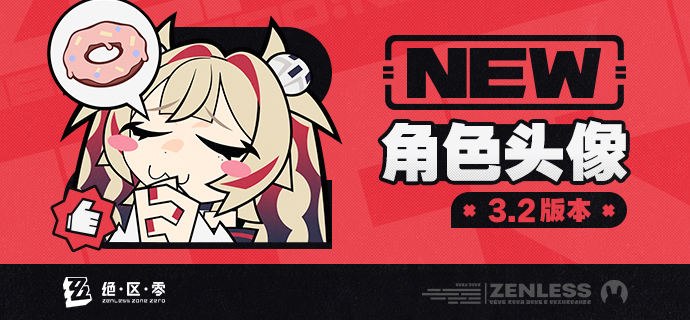 《绝区零》3.2版本角色头像感谢绳匠们对3.2版本「她与她的隐秘往事」的支持！克拉蕾&洛克茜的头像现已公开，欢迎绳匠们使用~▼下载>>3.2版本角色头像<<密码：zzzjs2026source @ZZZ_Game #角色头像《绝区零》3.2版本角色头像感谢绳匠们对3.2版本「她与她的隐秘往事」的支持！克拉蕾&洛克茜的头像现已公开，欢迎绳匠们使用~▼下载>>3.2版本角色头像<<密码：zzzjs2026source @ZZZ_Game #角色头像