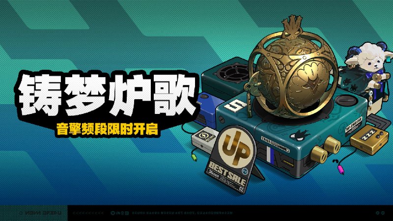 2.8版本限时频段（上期）亲爱的绳匠：本期代理人与音擎调频活动时间为：2.8版本更新后 ~ 2026/05/27 11:59，包含如下内容：「冷雨将尽之夜」调频活动活动期间，限定S级代理人[普罗米娅(冰·异常)]以及A级代理人[苍角(冰·支援)]、[露西(火·支援)]的调频获取概率将大幅提升！「朔月裁霜」调频活动活动期间，限定S级音擎[朔月裁霜(异常)]以及A级音擎[含羞恶面(支援)]、[好斗的阿炮(支援)]的调频获取概率将大幅提升！「绮夜游灯」调频活动活动期间，限定S级代理人[卢西娅(以太·支援)]以及A级代理人[苍角(冰·支援)]、[露西(火·支援)]的调频获取概率将大幅提升！「铸梦炉歌」调频活动活动期间，限定S级音擎[铸梦炉歌(支援)]以及A级音擎[含羞恶面(支援)]、[好斗的阿炮(支援)]的调频获取概率将大幅提升！※ 以上信号中，限定S级代理人与限定S级音擎均不会进入「热门卡司」常驻频段