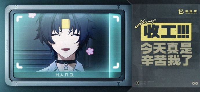 浅羽悠真收工！今天真是辛苦我了11:59AM丨上班:(「周一来上工，以骸都得疯...」「这是这个月第几次迟到来着？等会儿找副课长补个假条吧...」20:00PM丨下班:D「收工！今天真是辛苦我了~」「为了奖励自己，明天请病假吧~」23:56PM丨加班:((((「咳咳咳咳！」「不用在意我，副课长