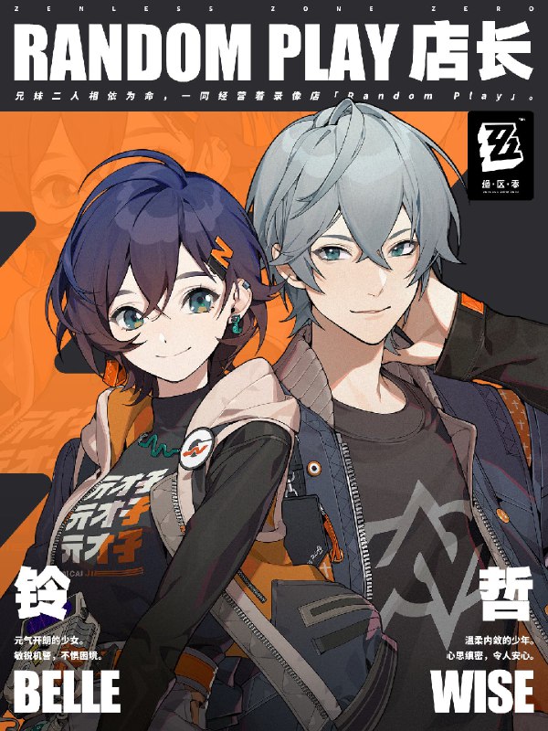 “欢迎光临Random Play！今天想看点什么？”—哲&铃想在新艾利都看一部好电影？记得先去录像店「Random Play」逛逛