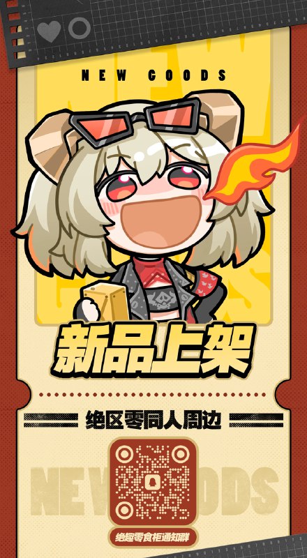 「嗯呢上新！」开工大吉，喜迎上新！本期为大家带来六款新品：「镜面徽章夜款」「镜面徽章昼款」「艾莲时间双闪徽章套组」「亚克力转转立牌柏妮思款」「亚克力转转立牌露西款」「玩具钞票（10张）妮可款」店铺搜索「八木百货」关键词锁定「绝趣零食柜」 ，欢迎市民朋友们移步群内咨询！哞布等你光临~source @BangBooBang #绝趣零食柜