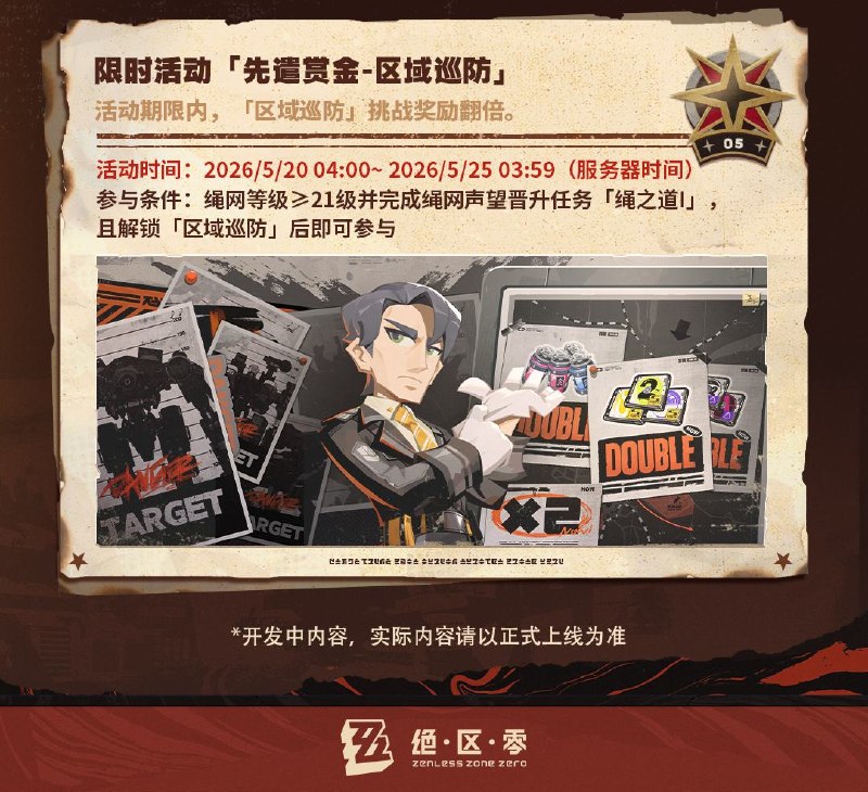 新·艾利都日落时丨2.8版本内容一览（上期）绳匠们好，2.8版本现已开启！S级代理人[普罗米娅(冰·异常)]、[卢西娅(以太·支援)]与S级音擎[朔月裁霜(异常)]、[铸梦炉歌(支援)]加入限时频段~更有主线新章「新·艾利都日落时 下」、主题活动「游乐岛拯救计划」、限时活动「极限裁决试炼」等精彩内容更新，一起来看看吧！source @ZZZ_Game新·艾利都日落时丨2.8版本内容一览（上期）绳匠们好，2.8版本现已开启！S级代理人[普罗米娅(冰·异常)]、[卢西娅(以太·支援)]与S级音擎[朔月裁霜(异常)]、[铸梦炉歌(支援)]加入限时频段~更有主线新章「新·艾利都日落时 下」、主题活动「游乐岛拯救计划」、限时活动「极限裁决试炼」等精彩内容更新，一起来看看吧！source @ZZZ_Game