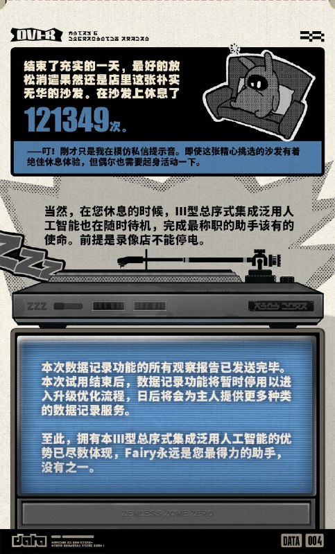 Fairy的观察报告 Vol.4 总集篇欢迎再次试用Fairy搭载的最新记录功能