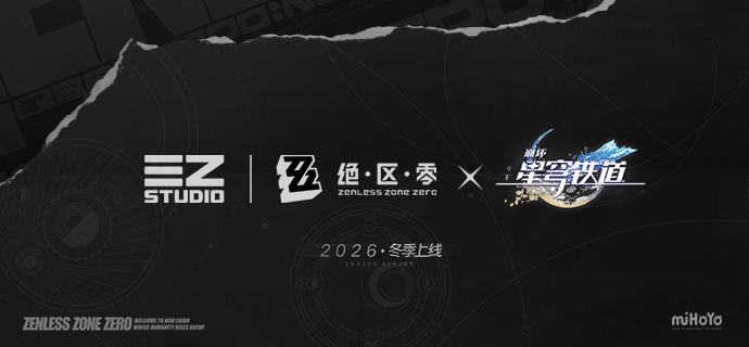 《绝区零》×《崩坏：星穹铁道》联动决定！《绝区零》×《崩坏：星穹铁道》联动决定！ 亲爱的绳匠，很遗憾地告知您：经过技术评估，我们暂时无法修复「六分街忽现『帕姆邦布』」的漏洞