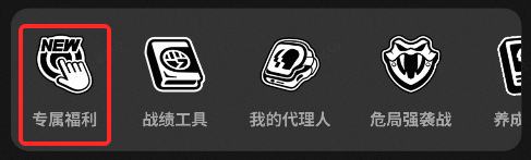 800菲林与周边奖励！限时福利活动上线，添加Z宝即刻参与！亲爱的绳匠，企微版本限时福利活动现已开启，快使用微信扫描下方的活动二维码，参与活动吧~即日起 - 2026/6/21 23:59活动期间，绳匠可以使用官方小程序「绝区零官方」，点击「专属福利」图标，进入活动页面参与活动