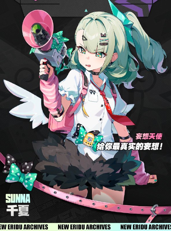 代理人档案丨千夏「啊啊啊！好、好紧张…好想找条地缝——把所有观众都捶进去！」千夏 「左跨步、右转圈、抬手…诶？从哪里开始又慢了半拍——」「呜，不许笑！我的胳膊和小腿只是有自己的想法…」「我再练一遍，不…再练十遍！我一定行！」 中文CV——木雅瑞林日文CV——森嶋优花—— 欢迎来到新艾利都！——source @ZZZ_Game #代理人档案 #节日贺图代理人档案丨千夏「啊啊啊！好、好紧张…好想找条地缝——把所有观众都捶进去！」千夏 「左跨步、右转圈、抬手…诶？从哪里开始又慢了半拍——」「呜，不许笑！我的胳膊和小腿只是有自己的想法…」「我再练一遍，不…再练十遍！我一定行！」 中文CV——木雅瑞林日文CV——森嶋优花—— 欢迎来到新艾利都！——source @ZZZ_Game #代理人档案 #节日贺图