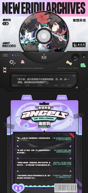 代理人档案丨南宫羽「接下来，是只有乖孩子才能拥有的惩、罚、时、间——哇哦，你好像已经开始期待了？」南宫羽 「只是见面会而已，就这么紧张吗…担心自己会被我迷住？」「好好好，不打趣你了~」「这次就算啦~下次见面的时候，我们就是『老朋友』了——到时候，请再放松些吧！」「不然…我还能让你更『紧张』~」 中文CV——杜晴晴日文CV——高尾奏音—— 欢迎来到新艾利都！——source @ZZZ_Game #代理人档案代理人档案丨南宫羽「接下来，是只有乖孩子才能拥有的惩、罚、时、间——哇哦，你好像已经开始期待了？」南宫羽 「只是见面会而已，就这么紧张吗…担心自己会被我迷住？」「好好好，不打趣你了~」「这次就算啦~下次见面的时候，我们就是『老朋友』了——到时候，请再放松些吧！」「不然…我还能让你更『紧张』~」 中文CV——杜晴晴日文CV——高尾奏音—— 欢迎来到新艾利都！——source @ZZZ_Game #代理人档案