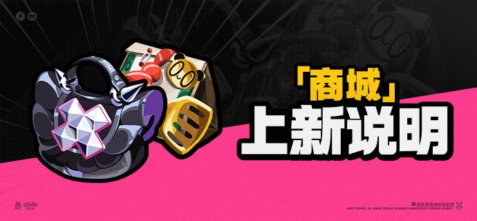2.7版本「商城」上新说明亲爱的绳匠：2.7版本更新后，「商城」好物上新！一、「今日穿搭」代理人时装上新【时装[南宫羽 • 狂想缪斯]】• 在售时间：永久• 折扣时间：2.7版本更新后~2.7版本结束• 时装价格：折扣期间时装售价为1350菲林底片，限时折扣结束后恢复为1680菲林底片，上架期间限购1次