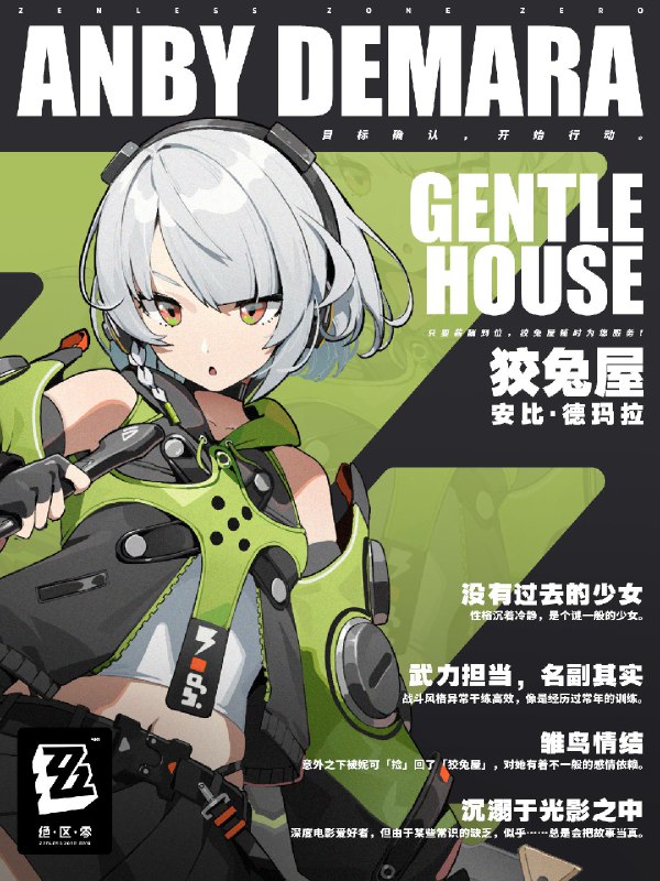 “目标确认，开始行动