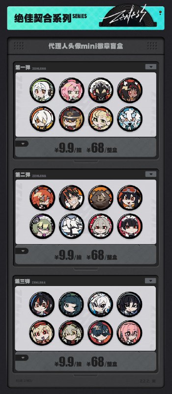 新品情报 | 艾莲手办预售开启 多款周边上新亲爱的绳匠，天猫「绝区零三Z官方旗舰店」、米游社「绝区零」商城将于1月17日20:00开启「星流霆击」周边上新活动！本次上新活动包含新品「急速电力系列」35W氮化镓邦布快充头&硅胶套、快充磁吸充电宝、弹簧快充数据线、36W氮化镓多功能灯光插座、「趴丝系列」邦布毛绒长条抱枕、「时光调频系列」亚克力万年历、「绝佳契合系列」mini徽章盲盒