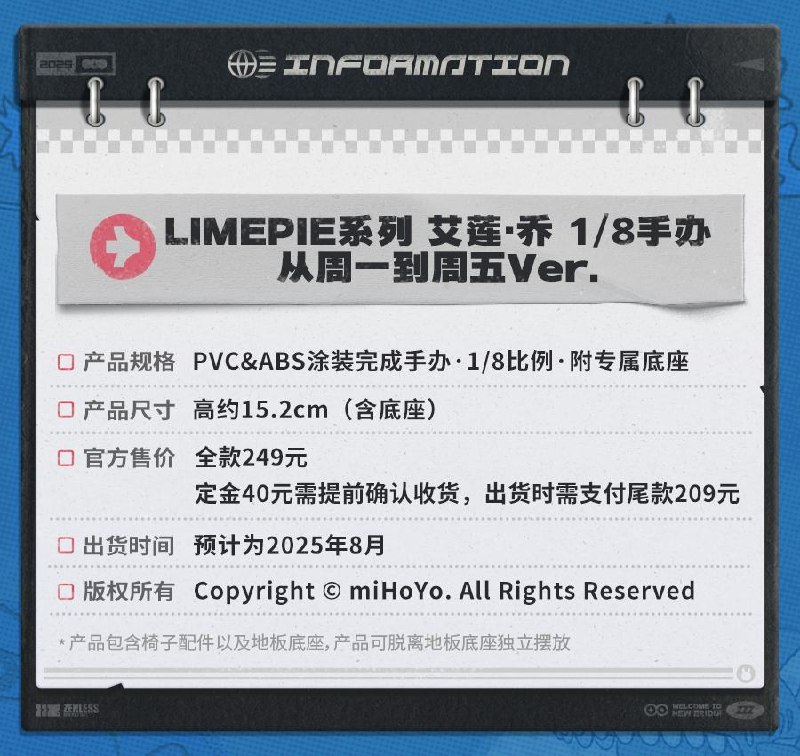 新品情报 | LIMEPIE系列 艾莲·乔 1/8手办「嗯…今天的日程：家庭餐厅？街机厅？书店？还有…」………………「对我的日程有意见？有意见也不采纳…」亲爱的绳匠，天猫「绝区零三Z官方旗舰店」、米游社「绝区零」商城将于1月17日20:00开启「LIMEPIE系列 艾莲·乔 1/8手办 从周一到周五Ver.」的预售