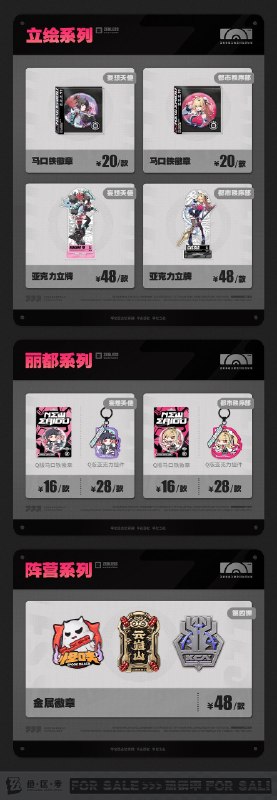 新品情报丨三Z STUDIO服饰上新 周边限时优惠亲爱的绳匠，天猫「绝区零三Z官方旗舰店」、米游社「绝区零」商城、抖音「绝区零周边旗舰店」将于4月29日20:00开启「英雄不死于往昔」周边上新活动！ 本次上新活动包含新品「阵营系列」天琴座 耀嘉音 1/7手办、「S.H.Figuarts」绝区零 零号·安比、「GSC 粘土人手办」莱特、「妄想绮梦系列」章鱼毛绒抱枕、邦布毛绒抱枕 、「丽都优选系列」磁吸店招灯牌冰箱贴