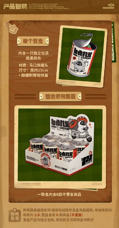 新品情报丨邦布蔬果国度 搪胶毛绒挂件盲盒亲爱的绳匠，天猫「绝区零三Z官方旗舰店」、米游社「绝区零」商城、抖音「绝区零周边旗舰店」将于7月22日20:00开启「邦布蔬果国度 搪胶毛绒挂件盲盒」的贩售