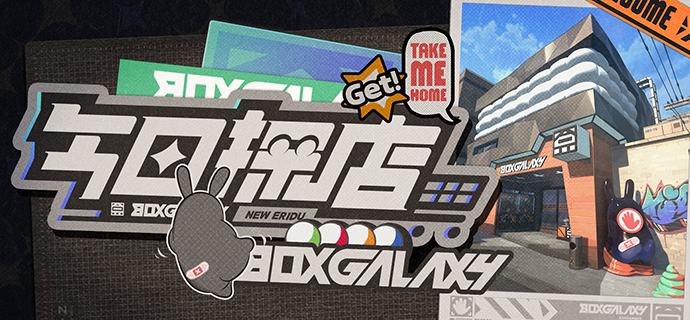 新艾利都探店 | 真的是最后一抽啦！早就想来看看这家坐落在六分街街角的玩具店了，据说根本没人能从店里空着手出来