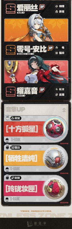 情报总览丨《绝区零》2.5版本「微光引灯时」前瞻特别节目深渊之中，亦有点点星火升起