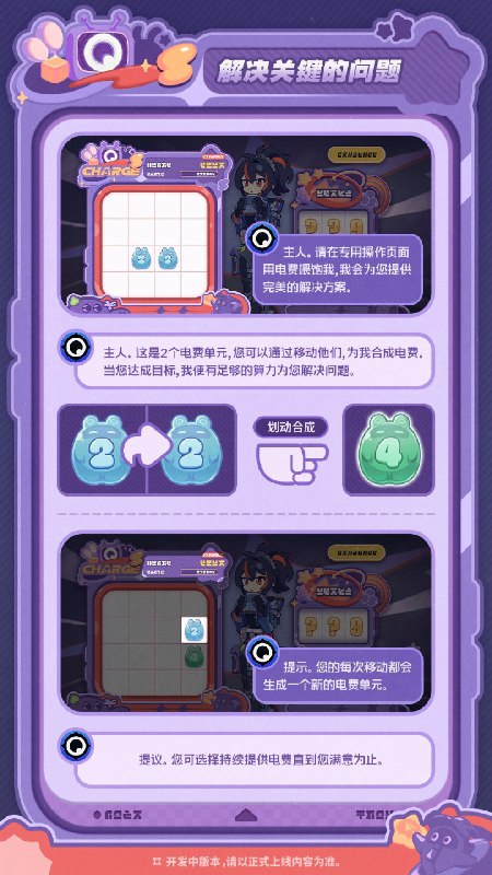 《绝区零》「美梦如约而至」活动玩法介绍约定的聚餐近在眼前，突发全员爽约危机！好消息，您只需付出一点点额外电费，即可消除烦恼