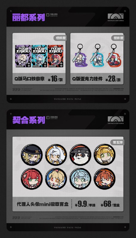 新品情报丨嗯呢系列毛绒挂件上新 周边限时优惠亲爱的绳匠，天猫「绝区零三Z官方旗舰店」、米游社「绝区零」商城将于10月31日20:00开启「可曾记得梦」周边上新活动！本次上新活动包含模玩类商品「阵营系列」刑侦特勤组 简·杜 1/7手办、「GSC 粘土人手办」星见雅、「LIMEPIE系列」月城柳 1/8手办 小停再出发Ver.