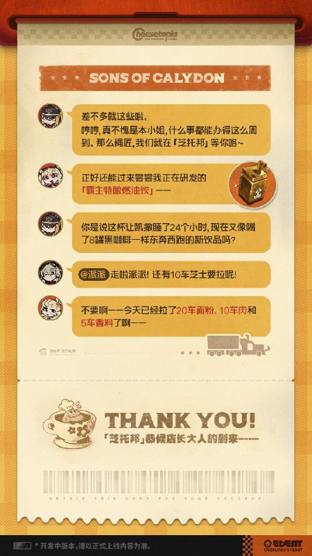 「霸主」的欢宴「芝托邦」恭候店长大人的到来——source @ZZZ_Game #活动说明「霸主」的欢宴「芝托邦」恭候店长大人的到来——source @ZZZ_Game #活动说明