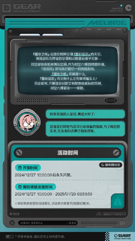 直到苍白荒秽之地与空洞相伴的都市生活，新的麻烦总是一桩又一桩…与对空六课一同赶赴特异空洞「墨利诺厄」，祓除灾祸吧