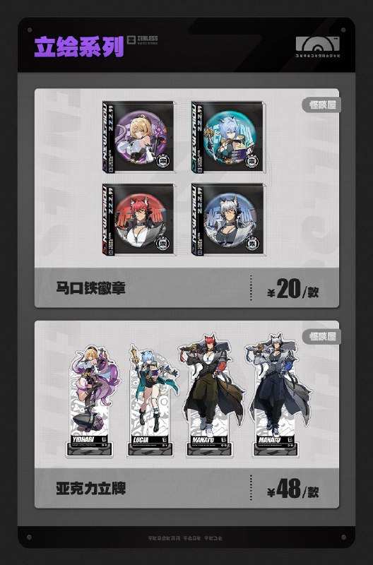 新品情报丨嗯呢系列毛绒挂件上新 周边限时优惠亲爱的绳匠，天猫「绝区零三Z官方旗舰店」、米游社「绝区零」商城将于10月31日20:00开启「可曾记得梦」周边上新活动！本次上新活动包含模玩类商品「阵营系列」刑侦特勤组 简·杜 1/7手办、「GSC 粘土人手办」星见雅、「LIMEPIE系列」月城柳 1/8手办 小停再出发Ver.