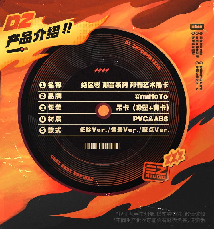 新品情报丨潮音系列 邦布艺术吊卡它们的原型是设计师乙的合作乐队中的成员，也是「三Z设计工作室」旗下邦布服装品牌的代言布