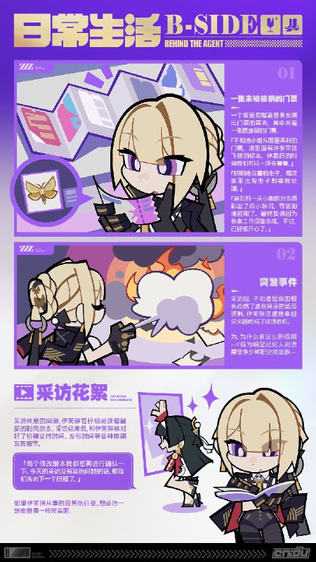 《Behind the Agent》采访手记：伊芙琳篇亲爱的绳匠，这里是带你走近代理人的《Behind the Agent》！ 本期的采访对象是耀嘉音小姐——的经纪人