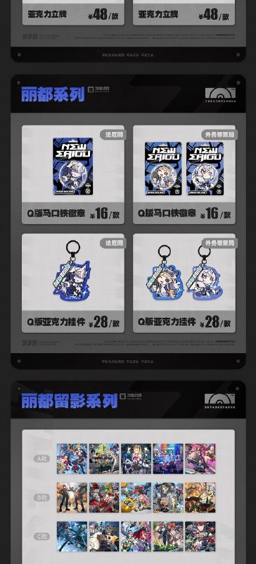 新品情报丨妄想天使服饰首发 多款系列周边上新亲爱的绳匠，天猫「绝区零三Z官方旗舰店」、米游社「绝区零」商城、抖音「绝区零周边旗舰店」将于7月22日20:00开启「某个梦游者的自白」周边上新活动！本次上新活动包含模玩类新品「仪玄·独步沧溟Ver.」1/7手办、「Gift+系列」艾莲·乔1/8手办 游园熠刻Ver. 、「LIMEPIE系列」铃 1/8手办 夏日晴空Ver. 、「GSC粘土人手办」千夏