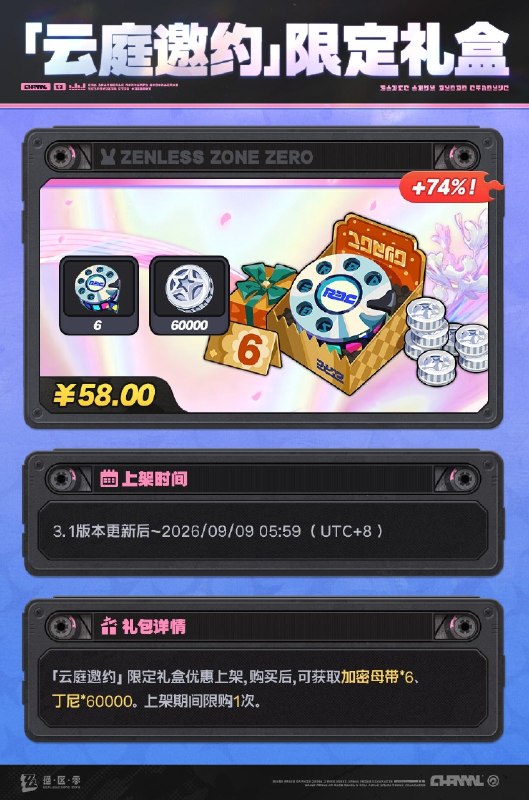 3.1版本「商城」上新说明亲爱的绳匠：3.1版本更新后，「商城」好物上新！一、「底片选购」首充双倍重置3.1版本更新后，商城「底片选购」内将重置首充双倍，届时所有菲林底片档位都会重置为首充双倍状态
