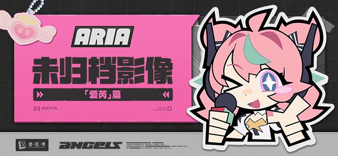 代理人未归档影像丨爱芮篇「这首歌献给你们！所有的梦想家！」source @ZZZ_Game代理人未归档影像丨爱芮篇「这首歌献给你们！所有的梦想家！」source @ZZZ_Game