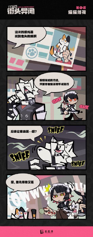 【六分街街头异闻】第1话【六分街街头异闻】第1话 猫猫薄荷—— 欢迎来到新艾利都！——source @ZZZ_Game #街头异闻【六分街街头异闻】第1话【六分街街头异闻】第1话 猫猫薄荷—— 欢迎来到新艾利都！——source @ZZZ_Game #街头异闻