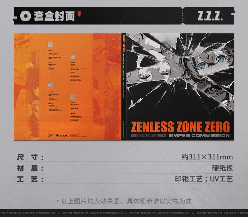新品情报丨《绝区零》原声黑胶唱片开启全球预售亲爱的绳匠，天猫「绝区零三Z官方旗舰店」、米游社「绝区零」、抖音「绝区零周边旗舰店」将于4月29日20:00开启「极限委托 游戏原声音乐 黑胶/彩胶」的贩售