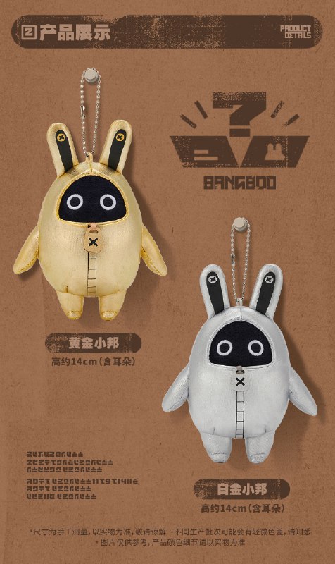 新品情报 | 绒绒邦布系列 毛绒挂件盲盒亲爱的绳匠，米游社「绝区零」商城、天猫「绝区零三Z官方旗舰店」将于8月28日20:00开启「绒绒邦布系列 毛绒挂件盲盒」的首批少量现货贩售