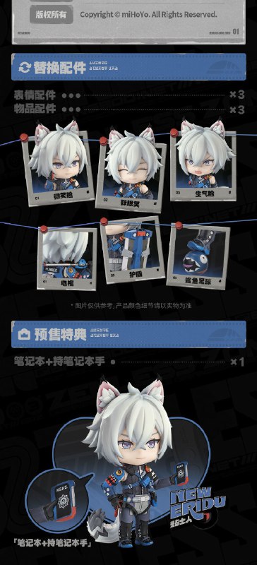 新品情报丨GSC粘土人手办 赛斯·洛威尔「队长，逮捕犯人就交给我吧！」 亲爱的绳匠，天猫「绝区零三Z官方旗舰店」、米游社「绝区零」商城将于12月26日10:00开启「GSC粘土人手办 赛斯·洛威尔」的预售