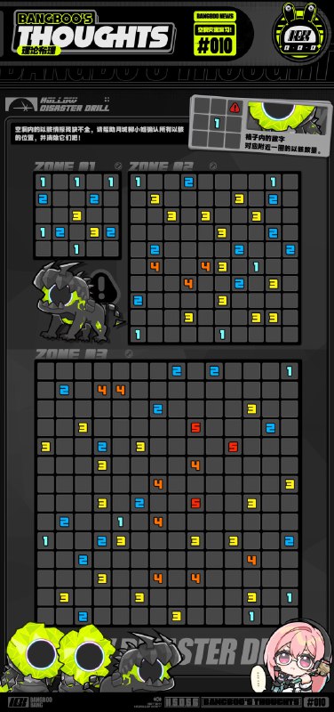 「空洞灾害演习」“了解，请交给我吧