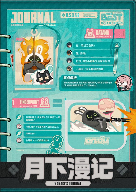 月下漫记：上班不宜的那一页「没有任何人在这些对话中受到伤害