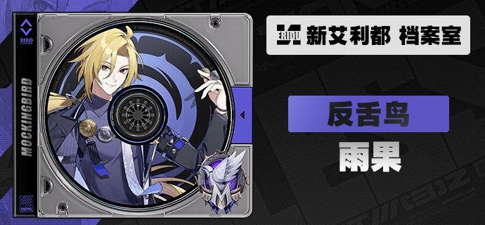 代理人档案 | 雨果「亲爱的朋友，我必如雪崩再来