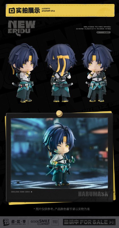 新品情报丨GSC粘土人手办 浅羽悠真「很高兴认识你，除非你是来叫我加班的