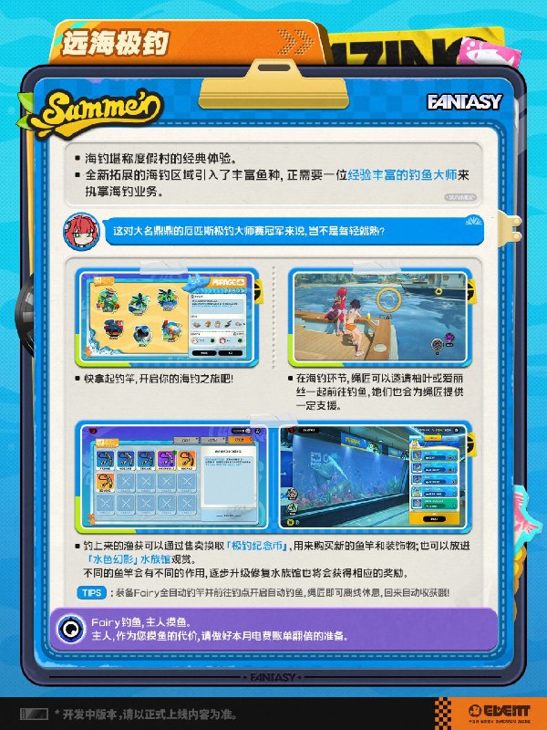 「仲夏游梦绮谭」活动介绍盛夏，泳装，怪谈…再加上一点点的奇迹！source @ZZZ_Game「仲夏游梦绮谭」活动介绍盛夏，泳装，怪谈…再加上一点点的奇迹！source @ZZZ_Game