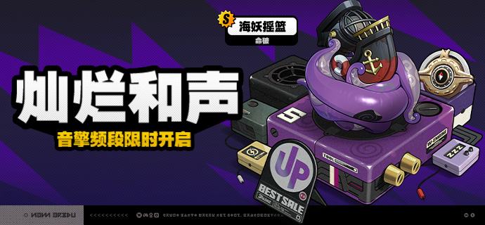 2.3版本限时频段（下期）亲爱的绳匠：本期代理人与音擎调频活动时间为：2025/11/05 12:00 ~ 2025/11/25 14:59，包含如下内容：「孤旅同梦」调频活动活动期间，限定S级代理人[伊德海莉(命破·冰)]以及A级代理人[潘引壶(防护·物理)]、[波可娜(击破·物理)]的调频获取概率将大幅提升！「灿烂和声」调频活动活动期间，限定S级音擎[海妖摇篮(命破)]以及A级音擎[震元奇枢(防护)]、[裁纸刀(击破)]的调频获取概率将大幅提升！「福福生威」调频活动活动期间，限定S级代理人[橘福福(击破·火)]以及A级代理人[潘引壶(防护·物理)]、[波可娜(击破·物理)]的调频获取概率将大幅提升！「璀璨韵律」调频活动活动期间，限定S级音擎[福虓炉炉(击破)]以及A级音擎[震元奇枢(防护)]、[裁纸刀(击破)]的调频获取概率将大幅提升！※ 以上信号中，限定S级代理人与限定S级音擎均不会进入「热门卡司」常驻频段