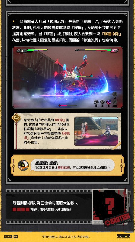 丽都修葺漫谈Vol.4：「勘域」玩法篇绳匠们好！2.0版本更新后，绳匠将与云岿山的门主仪玄一同前往远离中心城区的新区域「卫非地」，开启新的调查与探索