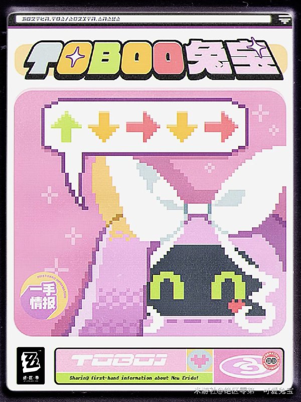 兔宝通讯 | 欢迎来到兔宝的频道各位绳匠，欢迎来到绝区零第一可爱兔宝的频道！作为著名的冲浪高手，兔宝将会为绳匠带来关于新艾利都的各种新鲜资讯，欢迎绳匠关注！—— 欢迎来到新艾利都！——source @ZZZ_Game #兔宝通讯