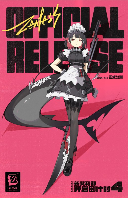 距离《绝区零》公测还有4天！「伺机而动？听着好麻烦…」感谢画师：「阿兔朋友」的绘制