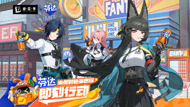 芬达 | 绝区零联动PV：多巴胺，即刻行动！打开瓶盖，咕嘟咕嘟，进入多巴胺活力新艾利都！ —— 欢迎来到新艾利都！——source @ZZZ_Game #联动 #PV芬达 | 绝区零联动PV：多巴胺，即刻行动！打开瓶盖，咕嘟咕嘟，进入多巴胺活力新艾利都！ —— 欢迎来到新艾利都！——source @ZZZ_Game #联动 #PV