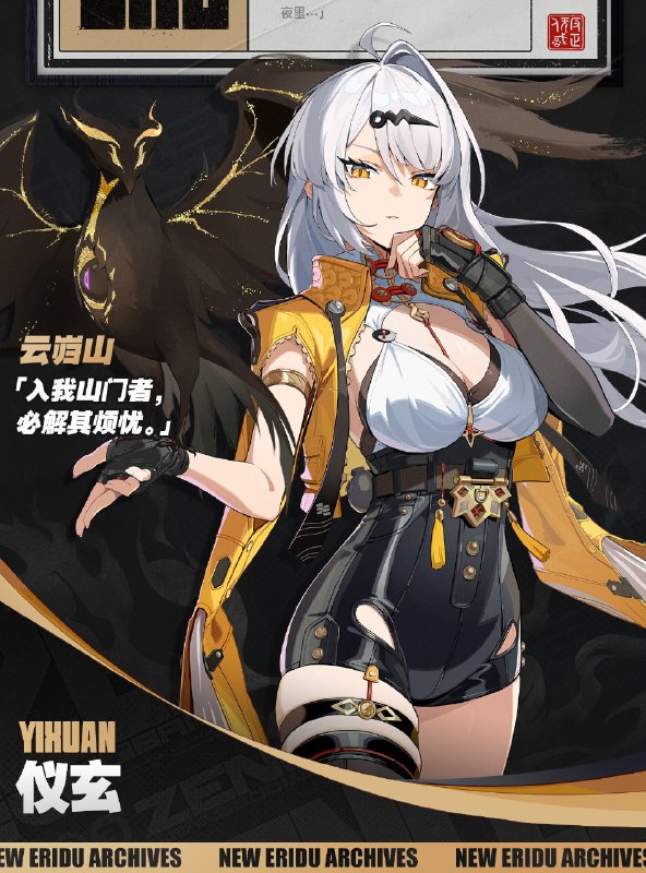 代理人档案 | 仪玄「既入山门，那些俗务繁礼便留在山下吧