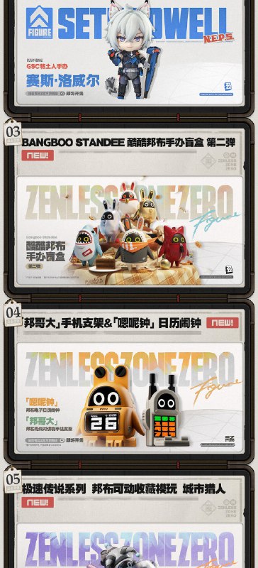 情报总览丨《绝区零》2.5版本「微光引灯时」前瞻特别节目深渊之中，亦有点点星火升起