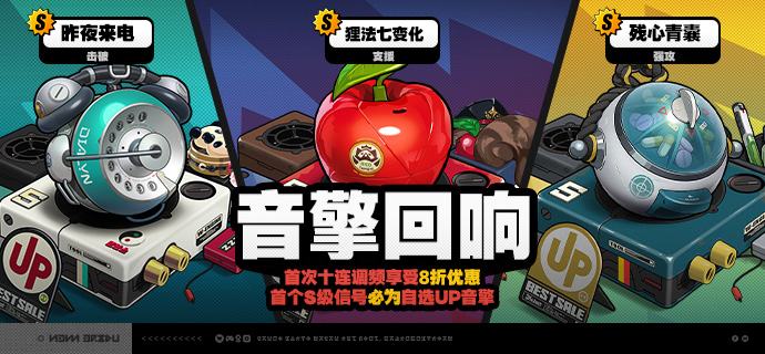 3.1版本限时频段（下期）亲爱的绳匠：本期代理人与音擎调频活动时间为：2026/08/19 12:00 ~ 2026/09/08 14:59，包含如下内容：「直到天空沉落」调频活动活动期间，限定S级代理人[希格莉德(冰·强攻)]以及默认A级代理人[苍角(冰·支援)]、[露西(火·支援)]的调频获取概率将大幅提升！「骁骑礼赞」调频活动活动期间，限定S级音擎[骁骑礼赞(强攻)]以及默认A级音擎[含羞恶面(支援)]、[好斗的阿炮(支援)]的调频获取概率将大幅提升！※ 以上信号中，限定S级代理人与限定S级音擎均不会进入「热门卡司」常驻频段